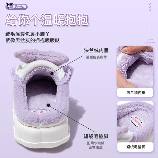 Make your time at home more fun! My Melody &amp; Cinnamoroll fluffy slippers